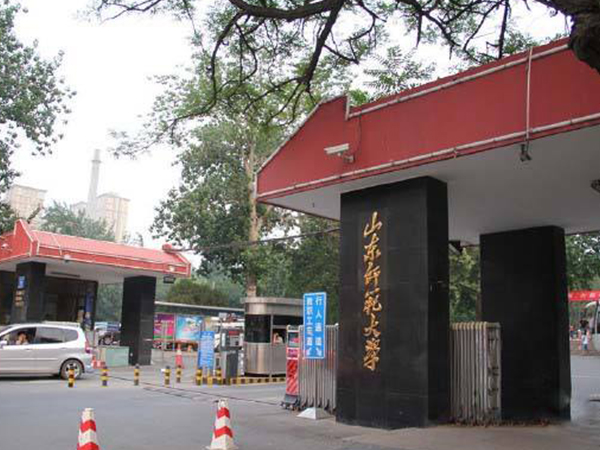 山東師范大學(xué)